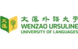 【2023 Wenzao ICSEAS】 Call for Papers